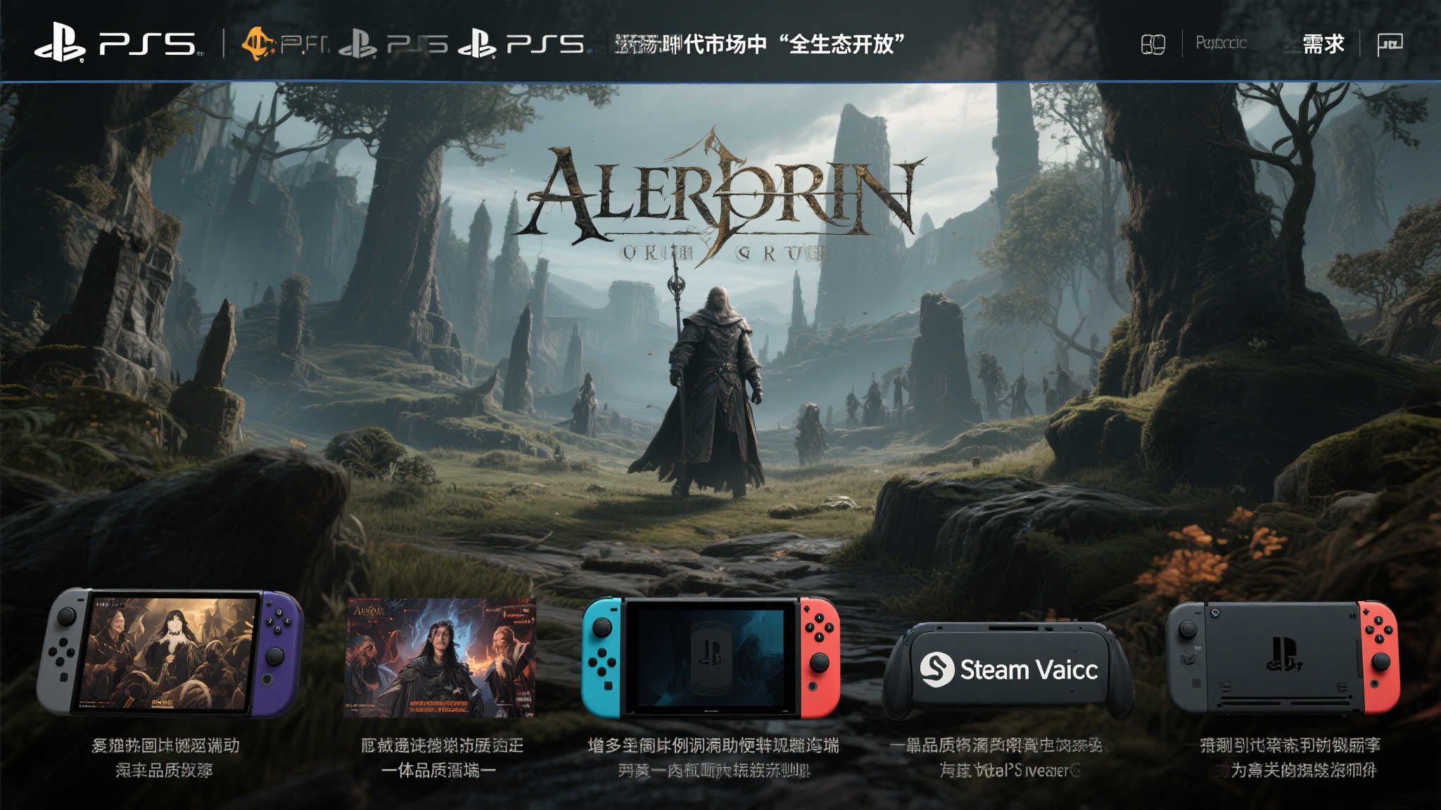 新生代玩家聚焦游戏品质，平台独占不再是关键